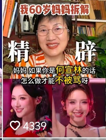 浪姐请的这个博主被李小冉取证过，都去了现场还在蹭其他姐姐的话题，芒果这个背调确实