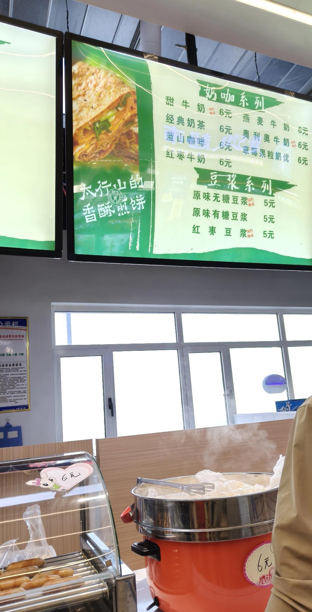 服务区的豆浆好贵5元一杯，希望服务区的东西能和普通超市一样。