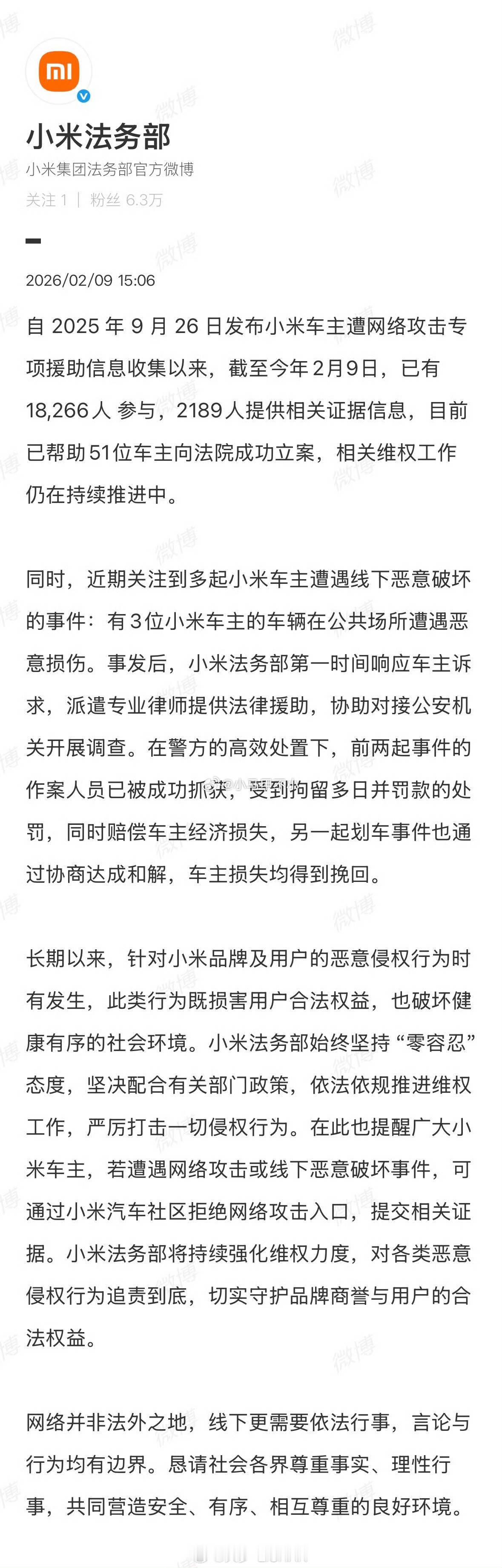 小米法务部公布协助车主维权进展3位车主的车在线下被恶意损伤，小米帮忙对接警方，作