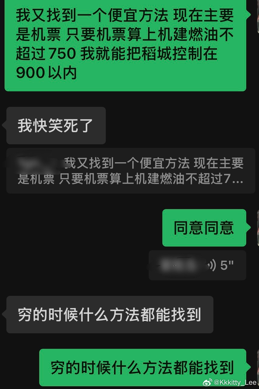 穷的时候什么方法都能找到 ​​​