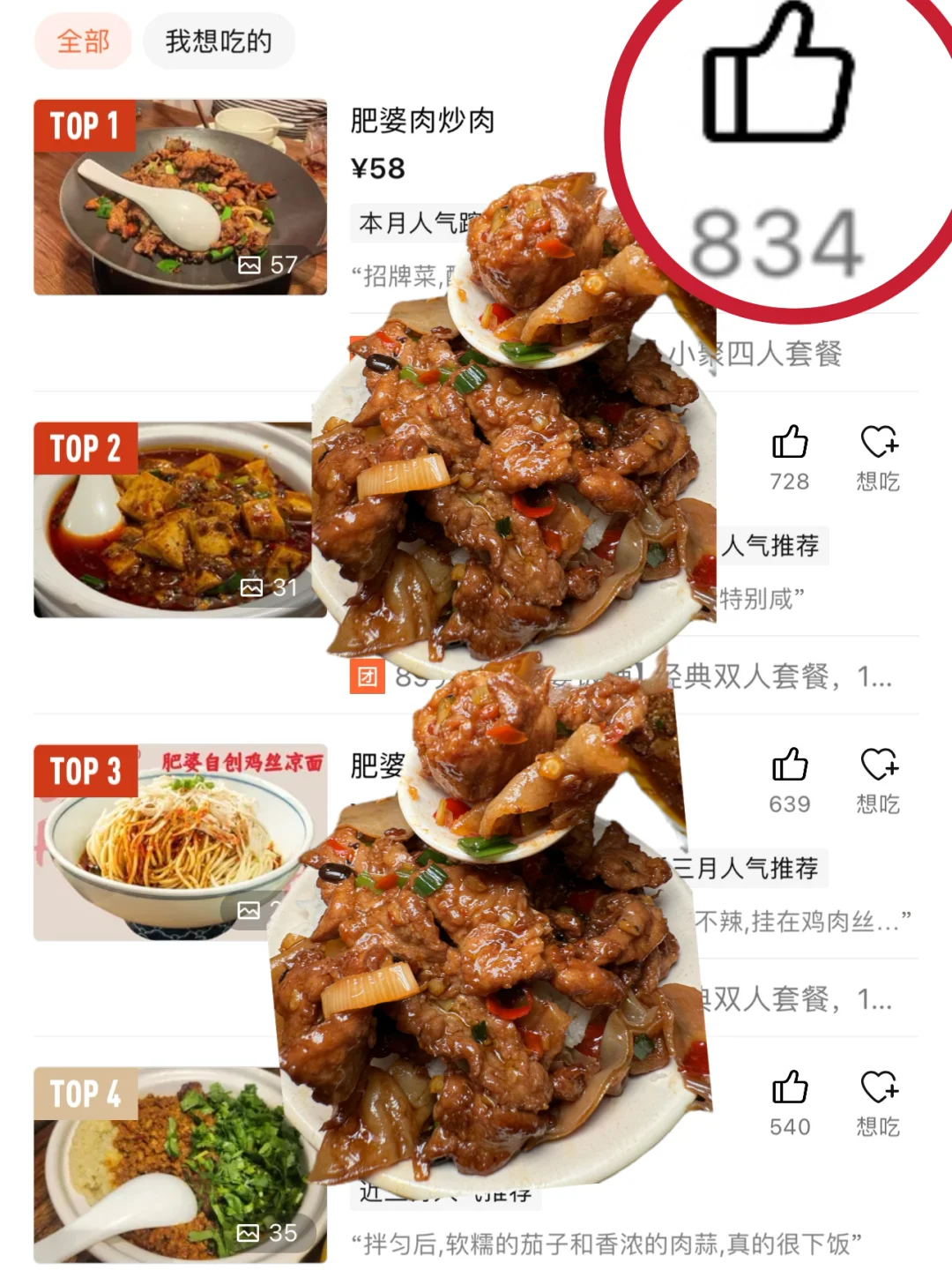 在成都！吃完800多人推荐的川菜我只想说🥲