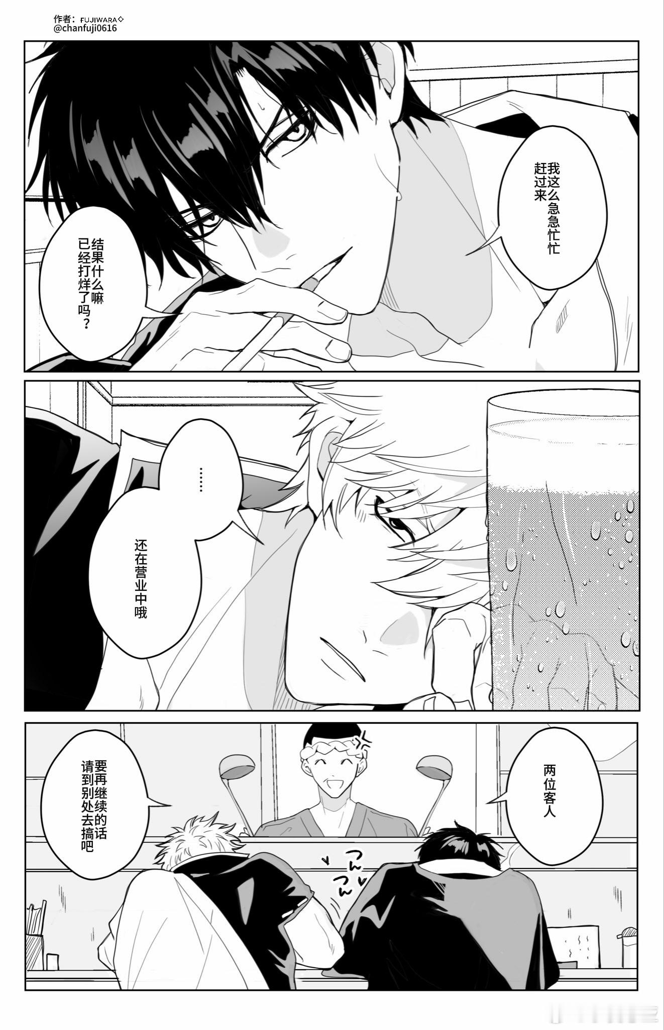 银土 公众调情吗 