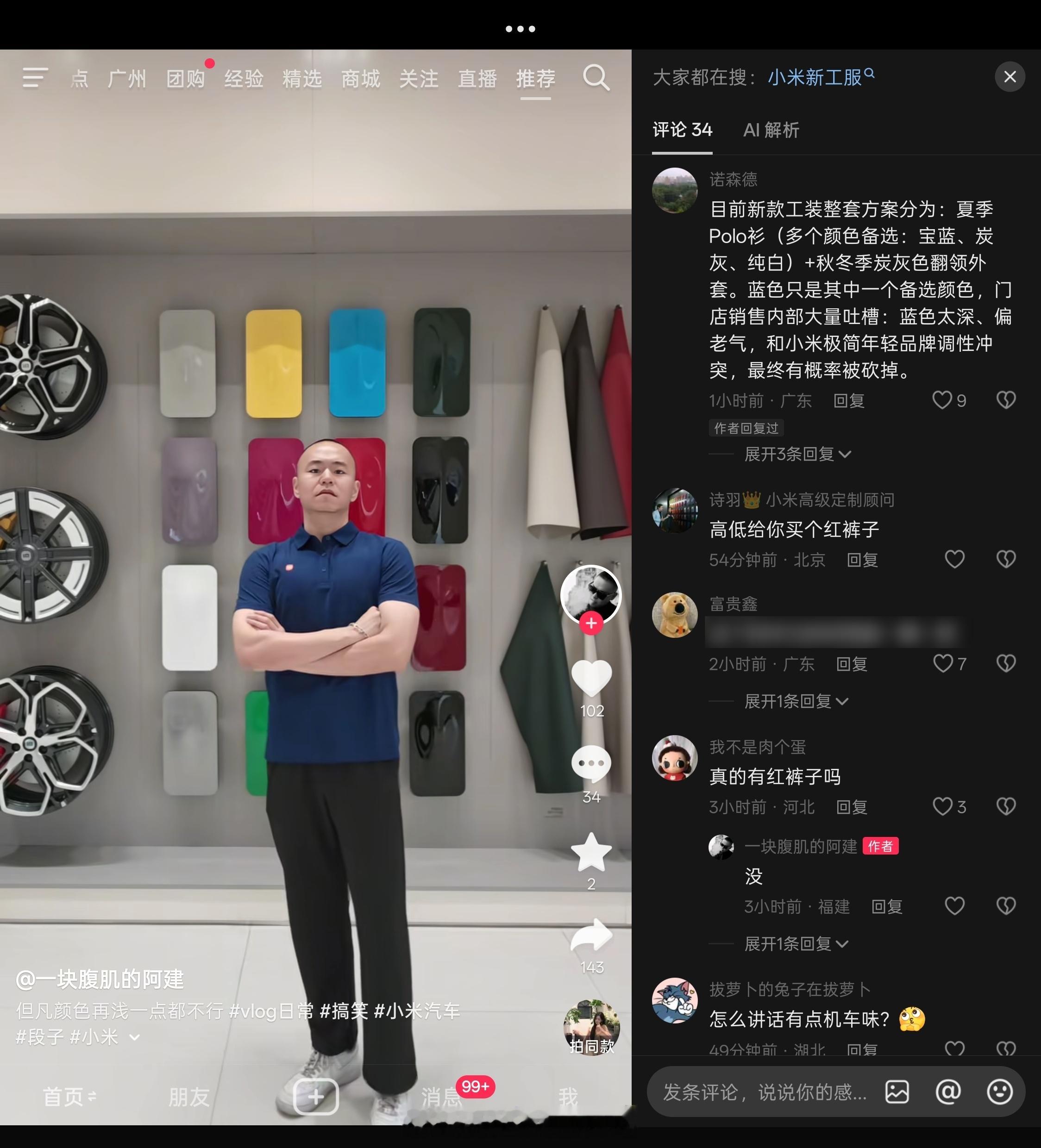26款工作服，如何？