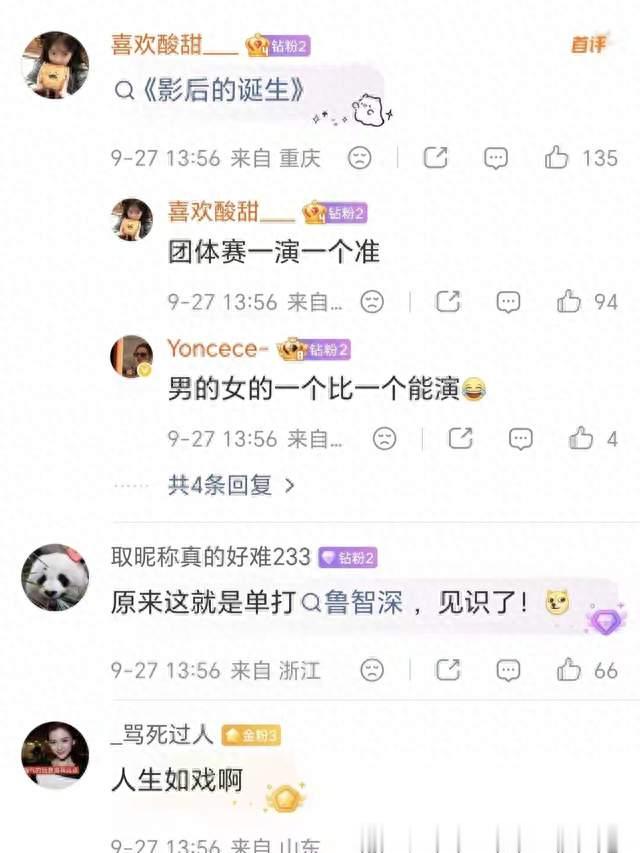 国乒女单提前锁定金银牌！王曼昱却被骂上热搜？到底谁在带节奏
