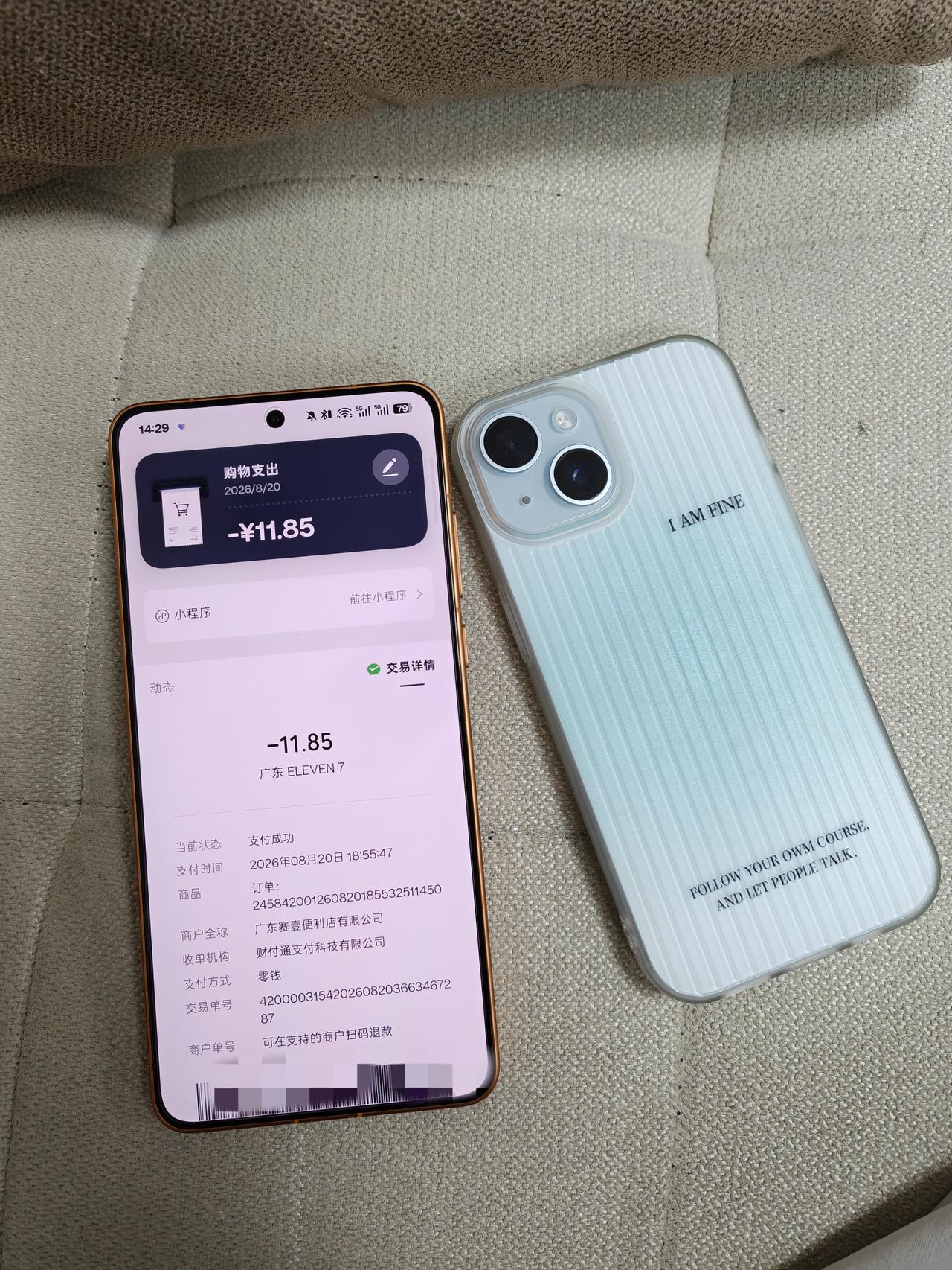 苹果换oppo被自动记账硬控了

用oppo的兄弟姐妹嘴这么严啊，AI记账这么好