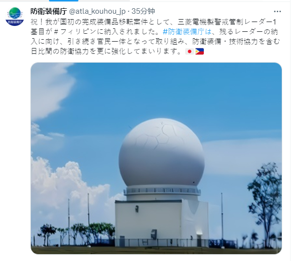 🇵🇭菲律宾成功接装首台🇯🇵FPS-3ME预警雷达 ​​​
