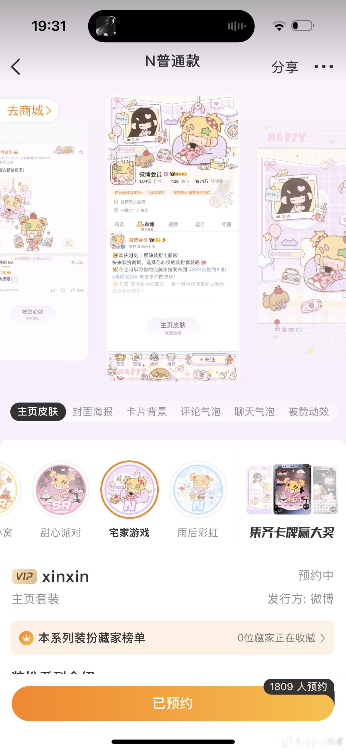 喜欢这个