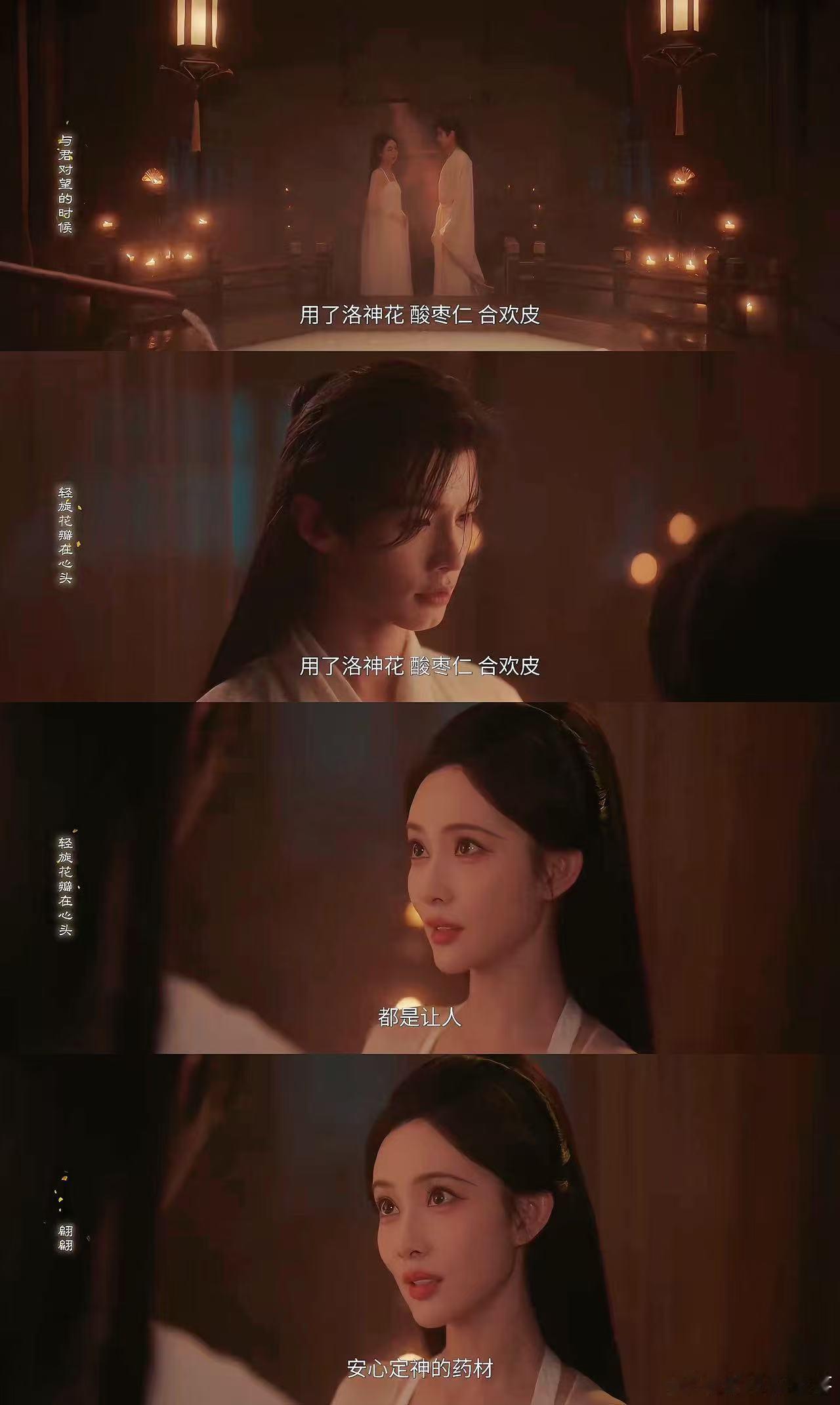 百花杀孟子义何与鸳鸯浴水汽朦胧配上点点烛光，氛围感直接拉满，孟子义何与之间的拉扯