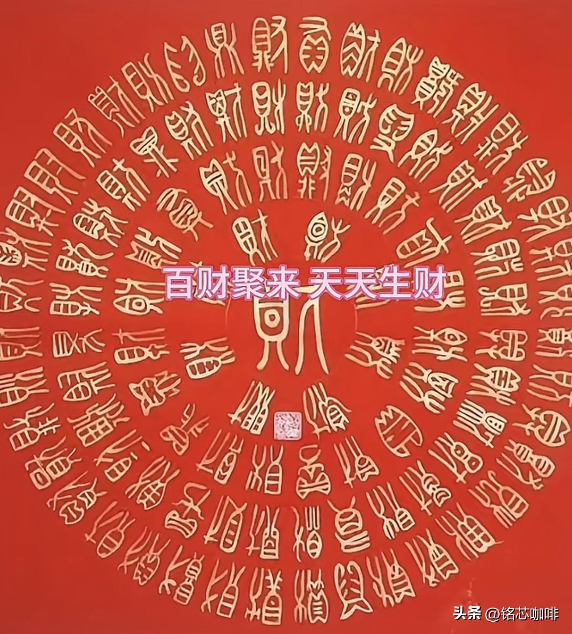 上联：一二三四四季如春
下联：五六七八八方来财