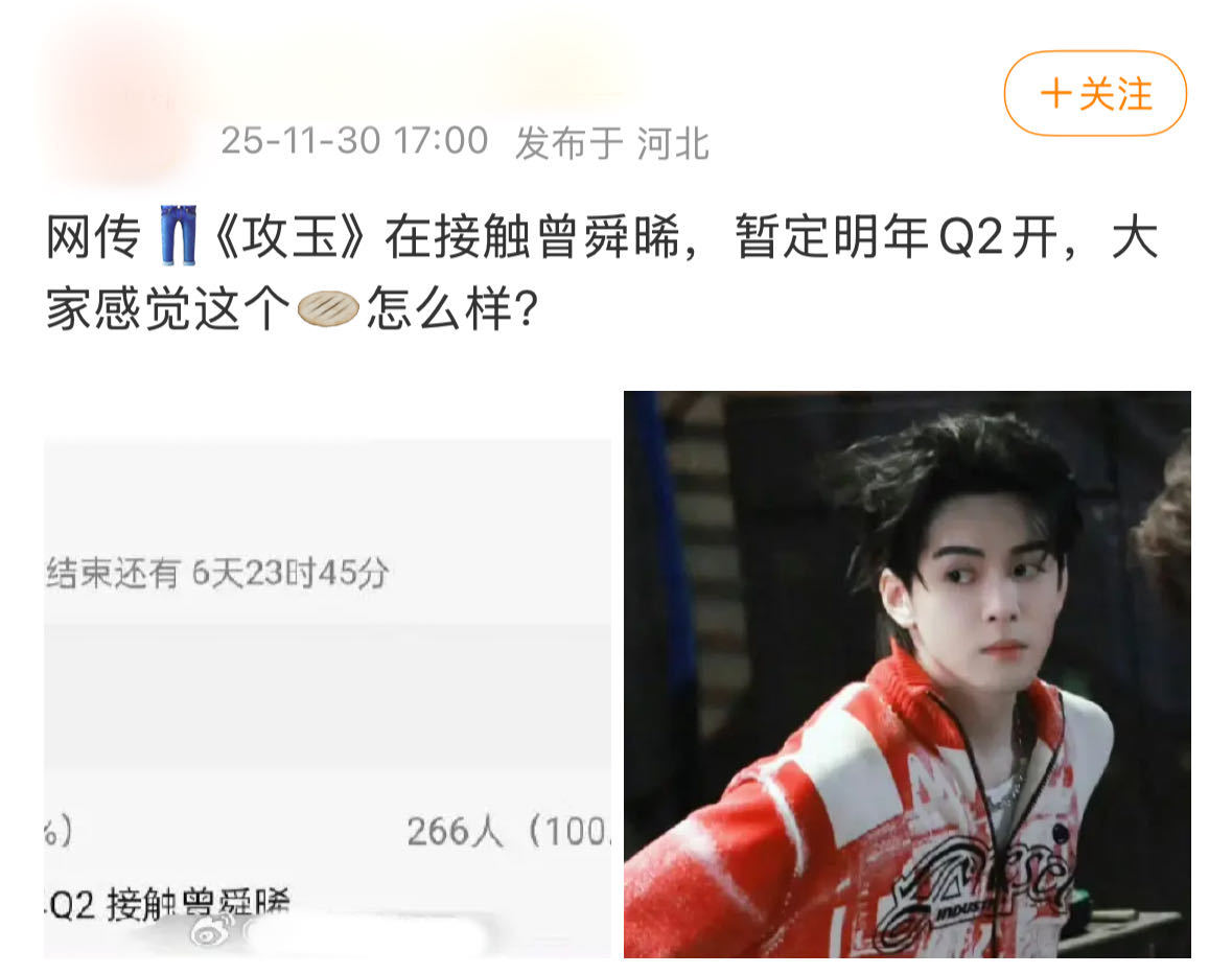 难怪《攻玉》男主磨这么久，原来👖悄悄加了预算升级制作，之前早就传过是👀，看来