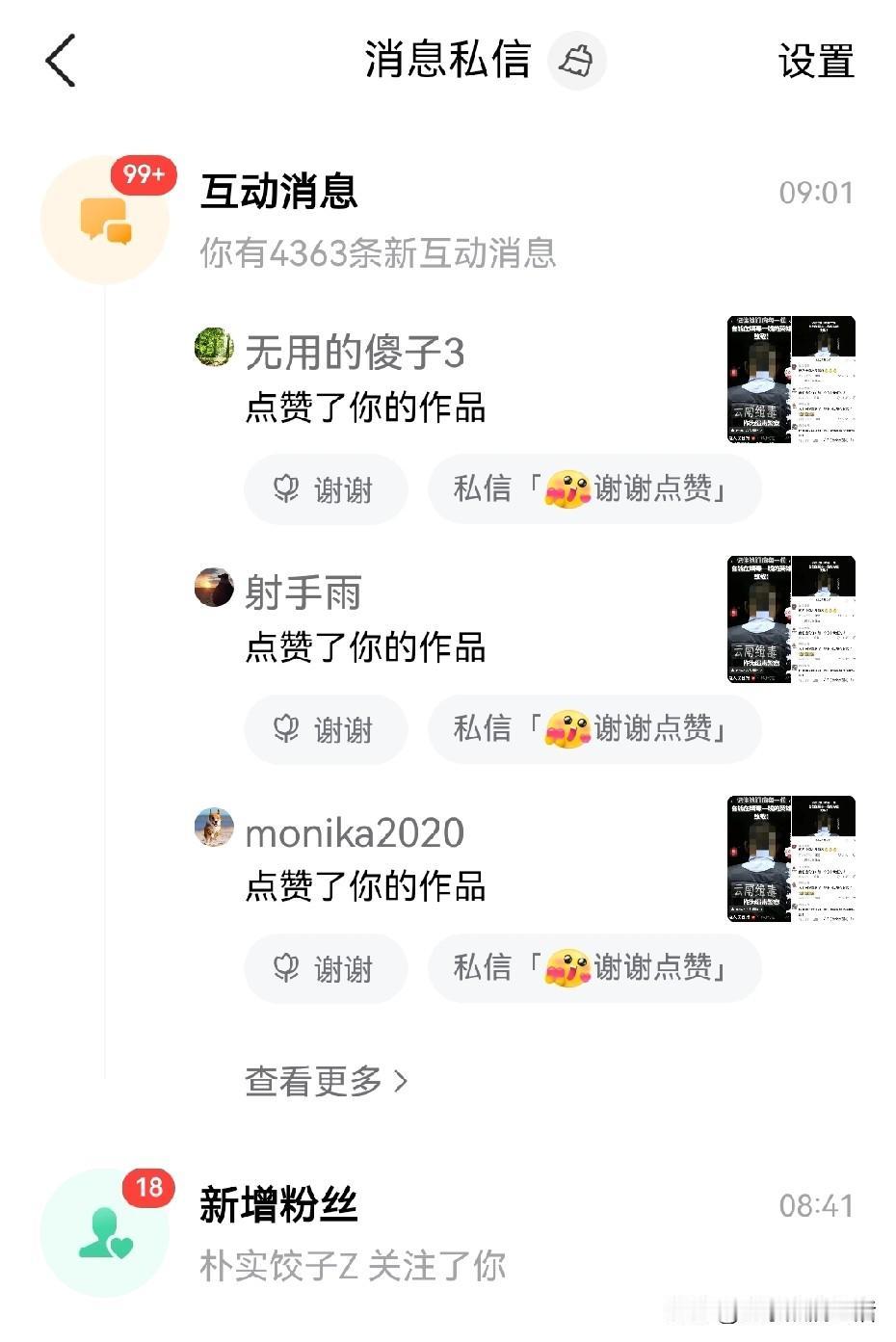 早晨起来整个人都麻了！原来是有这么多人关注吸毒和禁毒事业。
4363条互动消息，