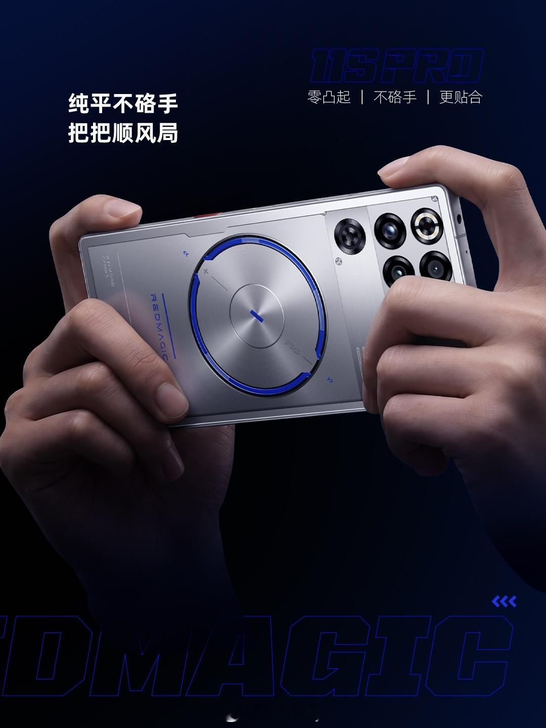 红魔11SPro又酷又有实力。未来电竞性能美学原来是这样。5.18期待一下。 