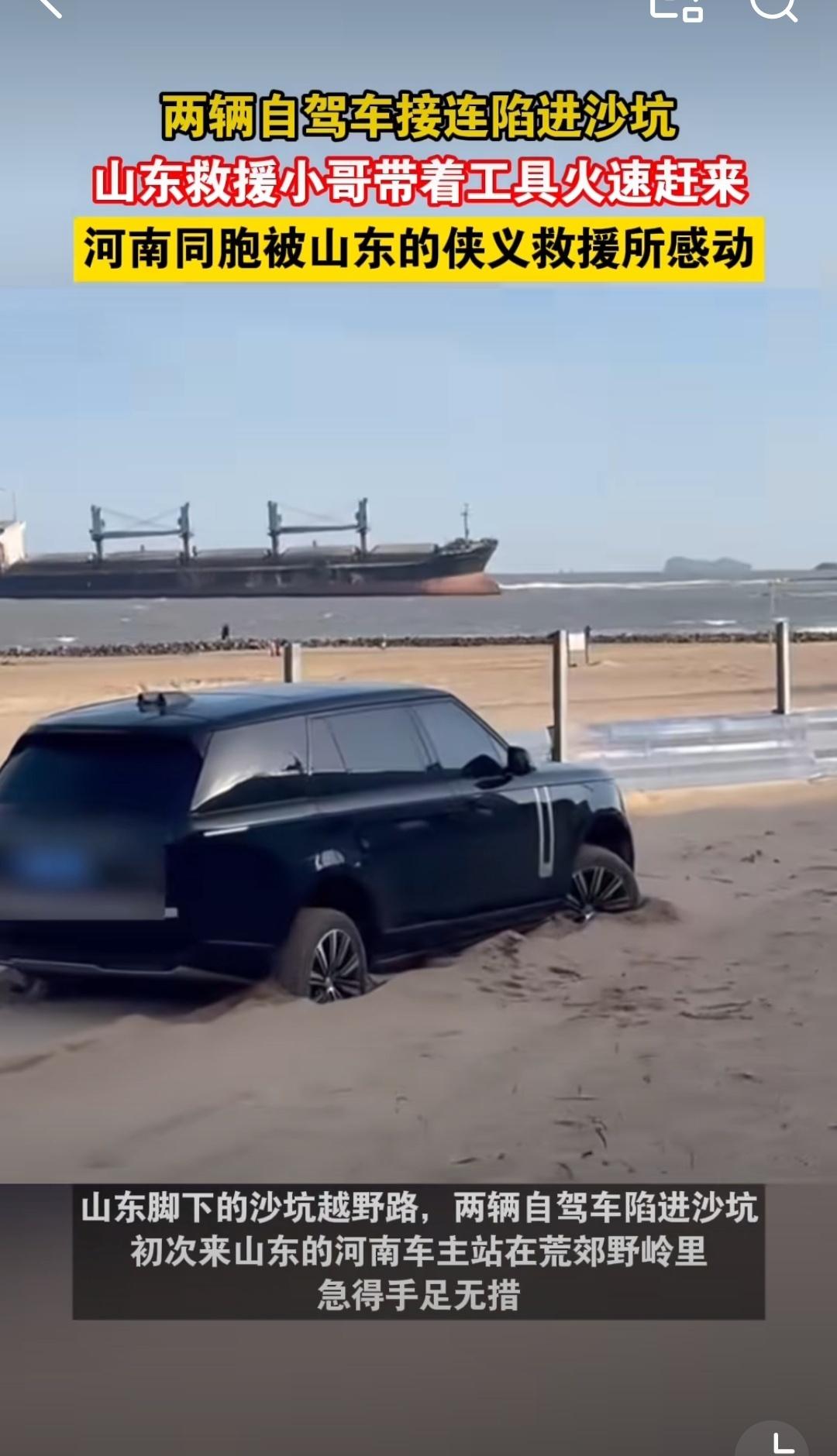 河南同胞被山东的侠义救援所感动风雨来袭时，总有身影逆向而行。山东救援队星夜驰援的