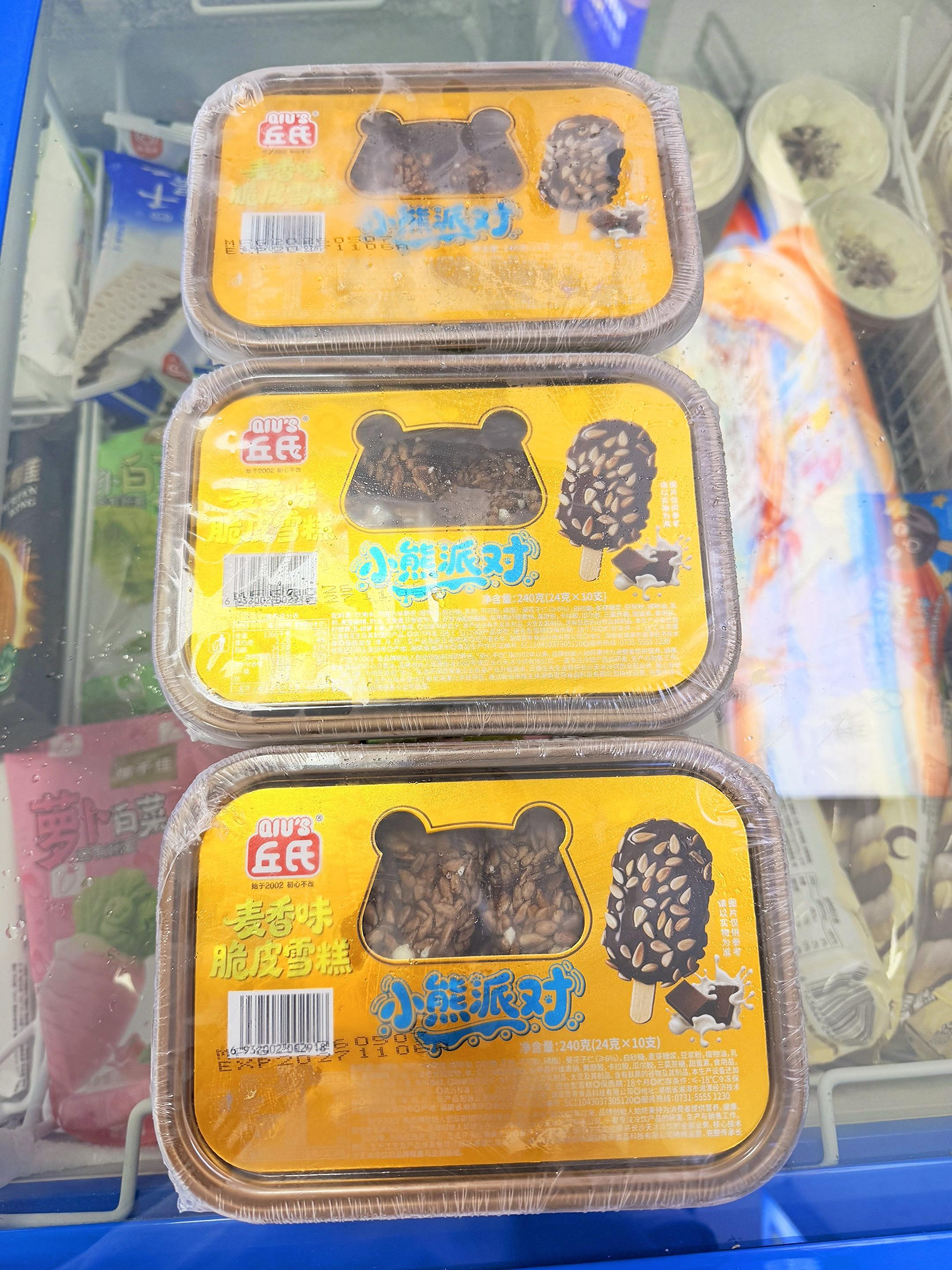 吃上了吃上了🤤🤤最近很火的新品雪糕。。。 你们都吃上没？！ 每一只...