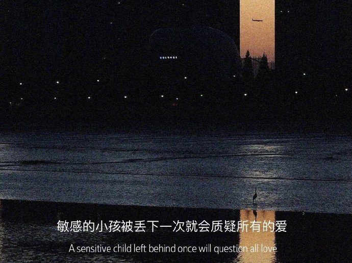 很丧又很高级的文案1.半杯水之所以叫你不舒服，是因为你弄不清，它是无力斟满，还是