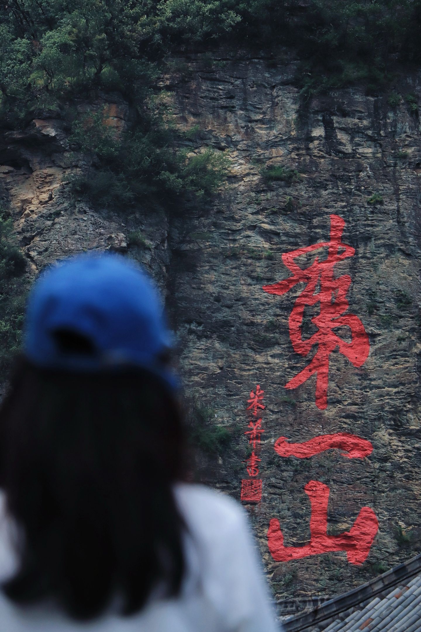 六百年武当，一砖一瓦皆道法。真武坐镇，飞檐悬日月，问道武当，踏雾访仙踪。 （cr