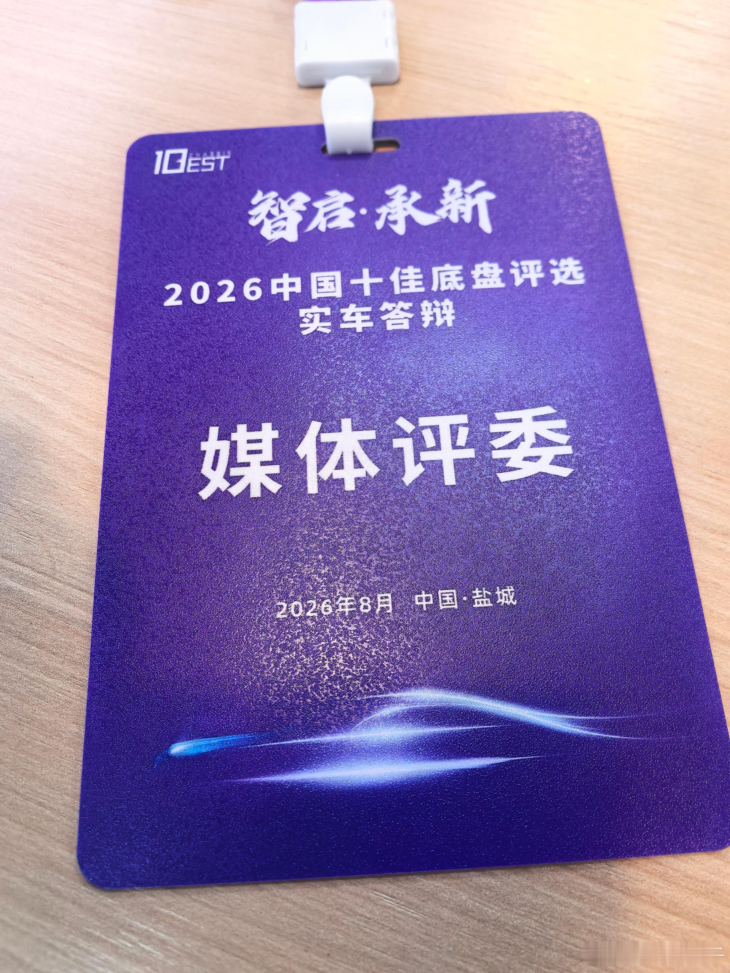 跟抗博一起开启境 GT7 去盐城参加了个试驾活动，顺带聊聊这车的驾乘体验。因为安