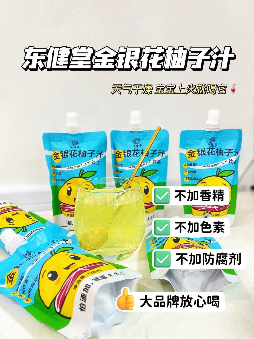 夏天太容易上火了降火小饮料安排上🍹金银花的好处大家都知道吧！！这款小饮料除了添