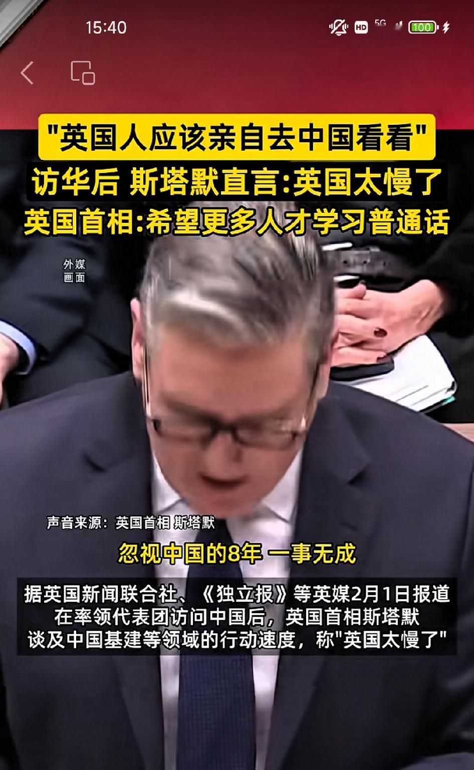 访华后，斯塔默直言:英国太慢了！

       英国人应该亲自去中国看看，忽视