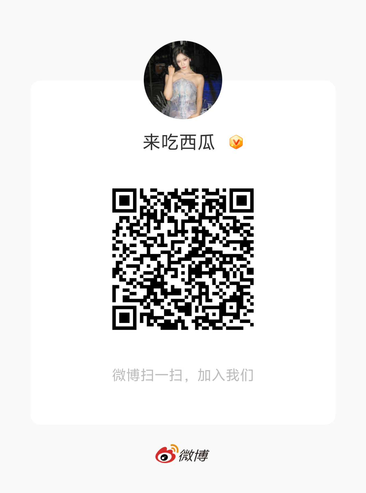 大家不要看锁榜的成绩很好，但是最重要的还是首日，首先把瓜号缓存清掉，然后睡前制作