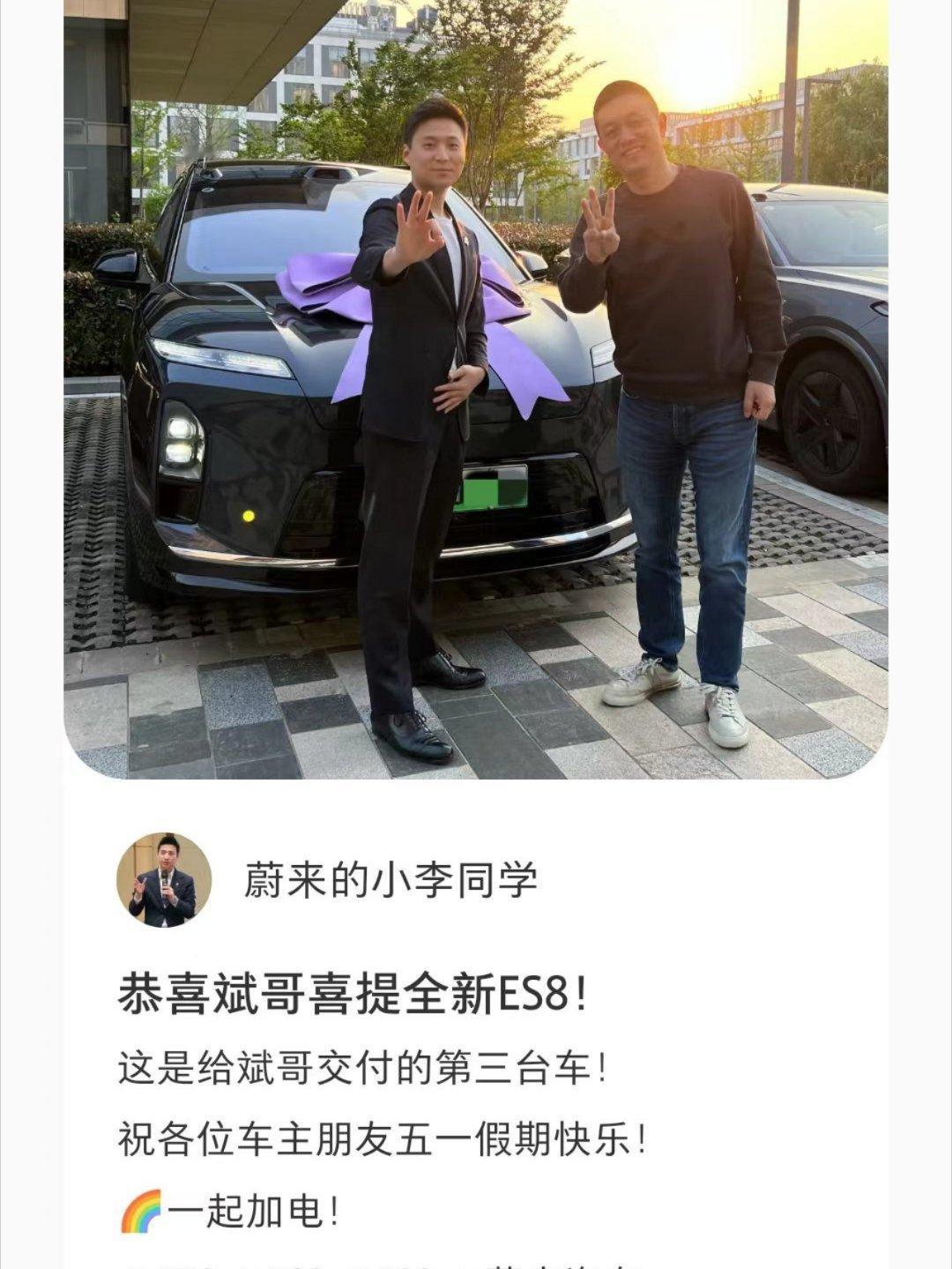 请问给蔚来CEO交付蔚来是什么体验？我认真问的，真的很好奇。不知道这位fello