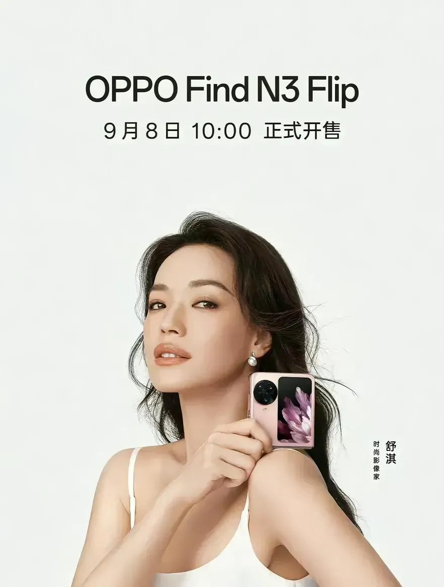华为新机发售OPPO遭殃！
OPPO Find N3 Filp发布会那天华为Ma