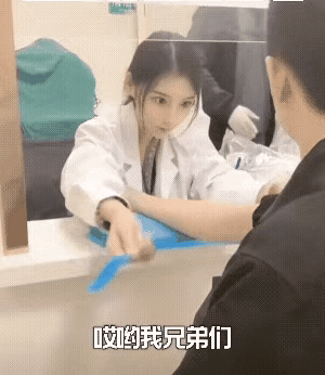 兄弟们，小帅今天去医院采血了，去之前他内心还很忐忑，去到窗口之后心里就不害怕了，