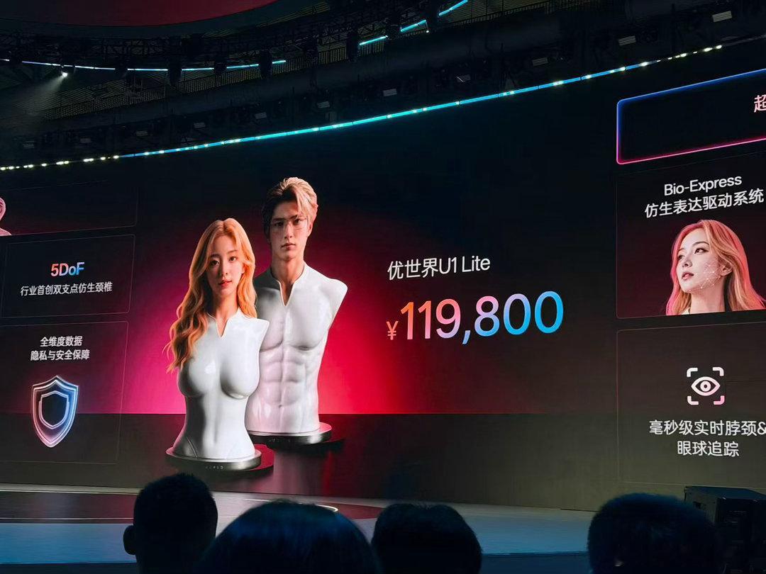 价格来啦！！！优世界U1售价公布优世界 U1 超仿生人形机器人售价公布，最低 1