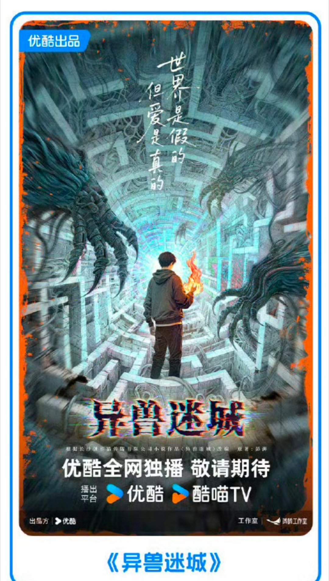 妈呀，👖买了《异兽迷城》！讲真，🍅所谓三大神书里，就这本最好看，排名第一那个
