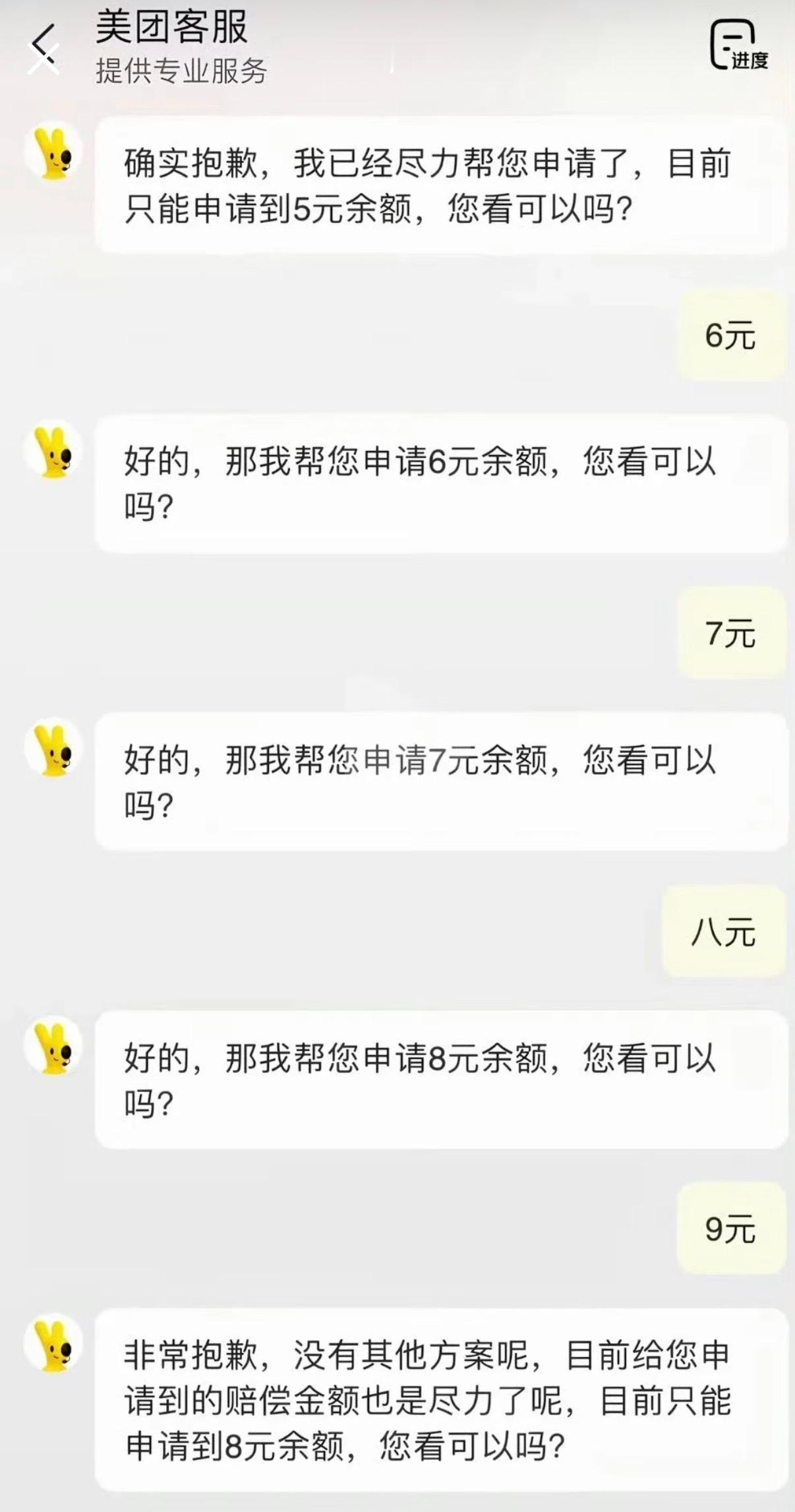 10元 ​​​