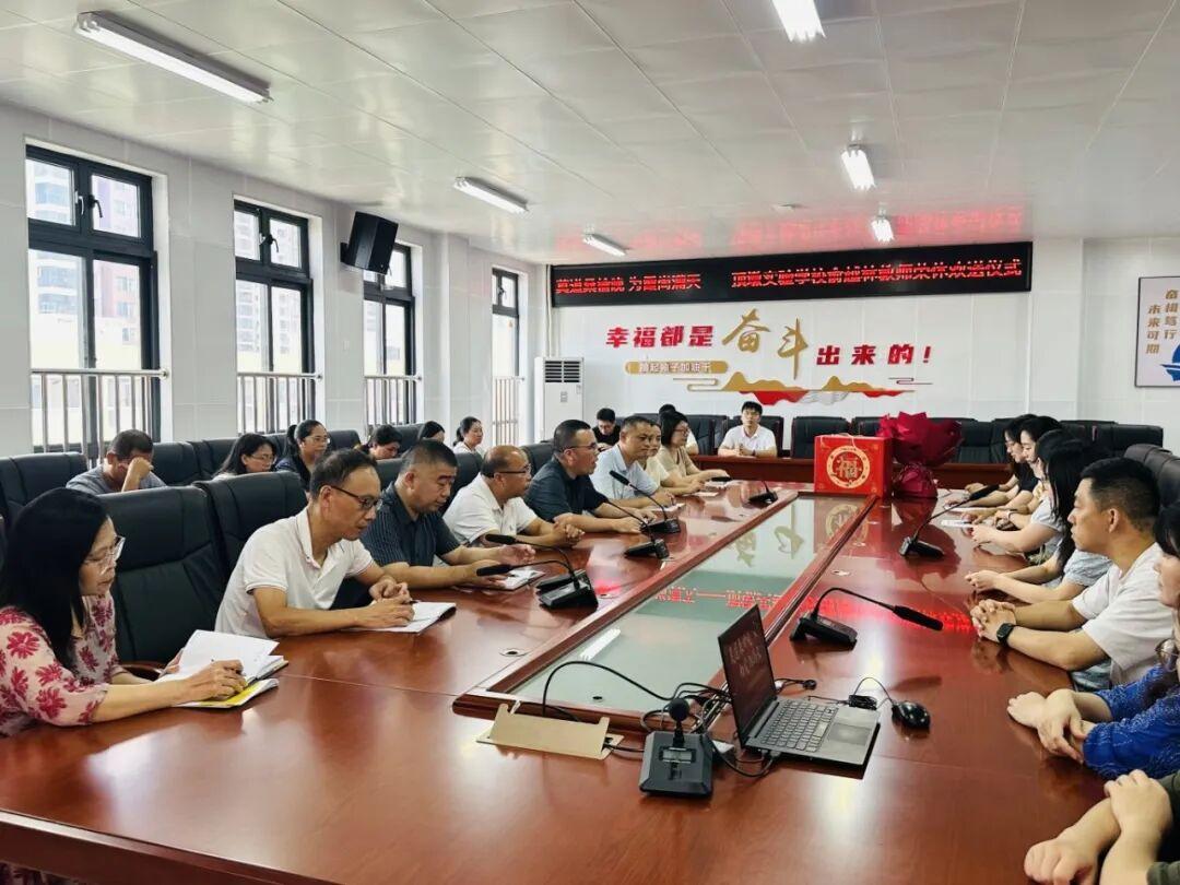 顶墩实验学校，于7月28日举行俞越林同志荣休欢送仪式，​党支部书记、校长郑铁洪发