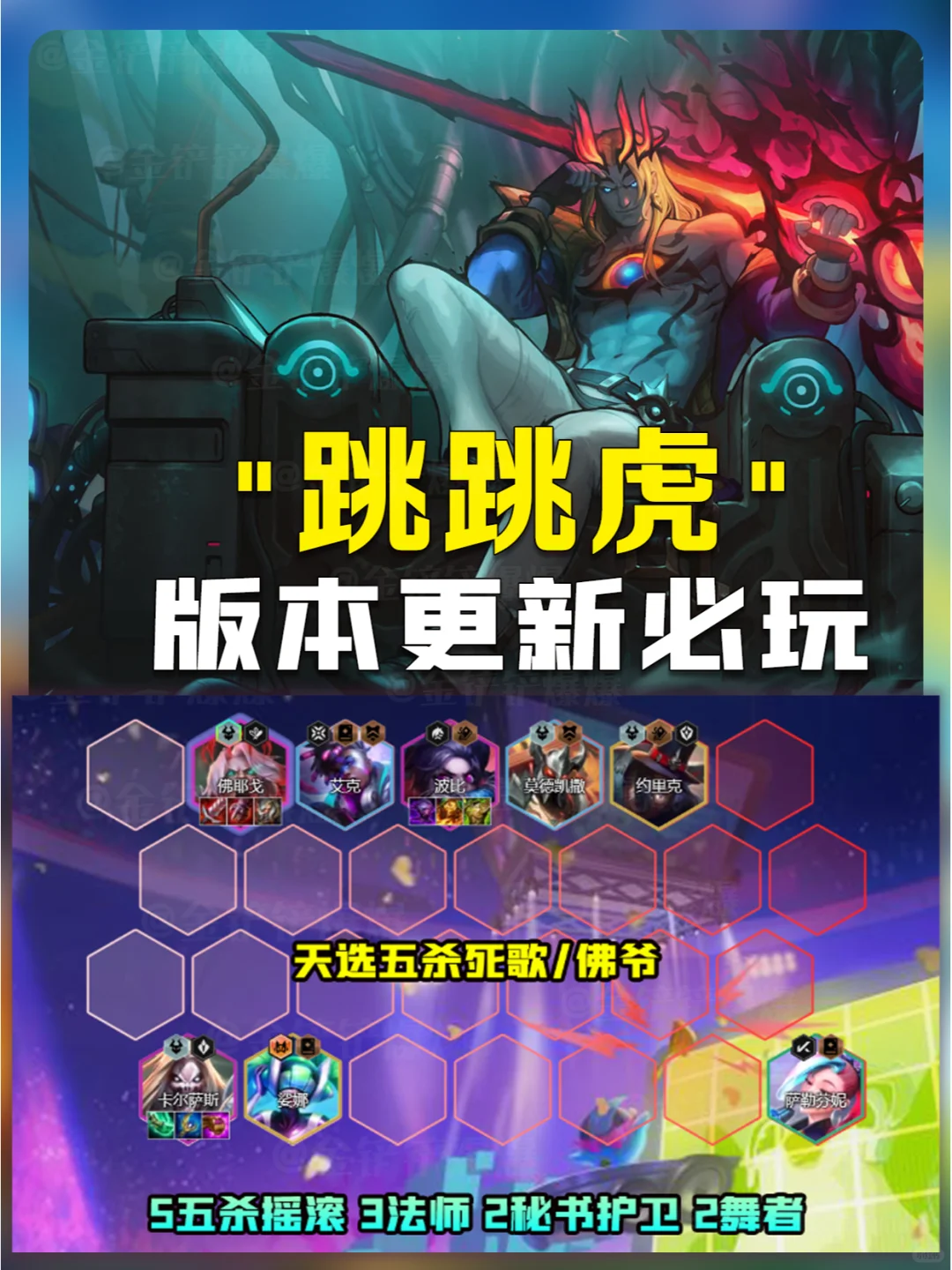 姐妹们！无敌跳跳虎来袭！库库上王者！好猛