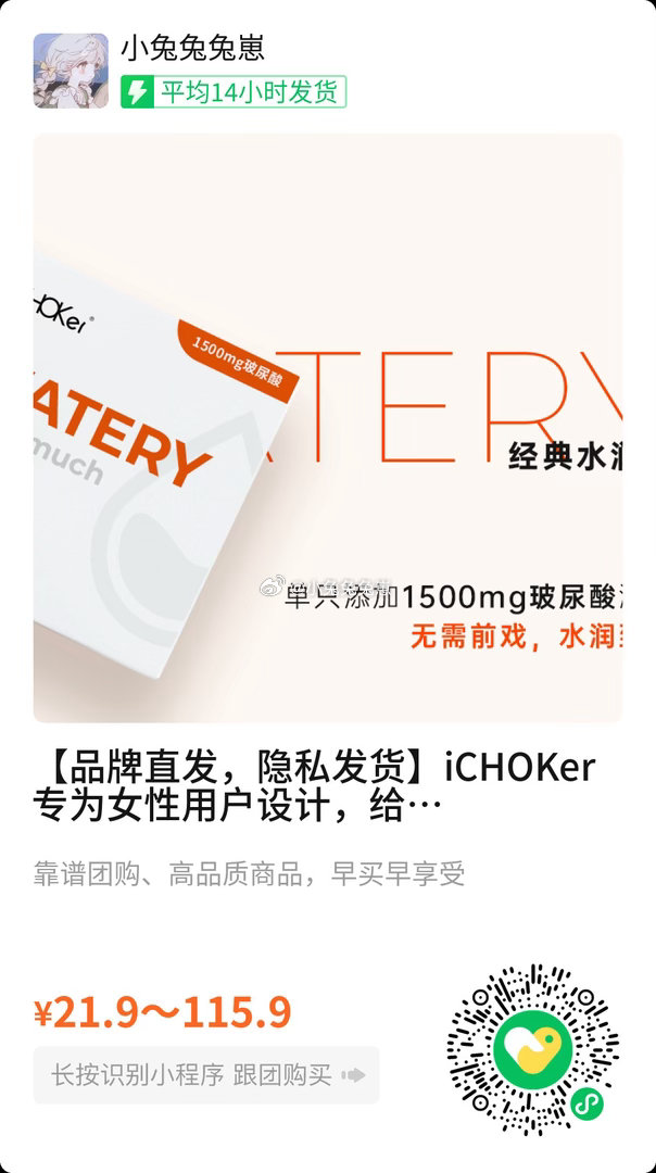 我就说巨好用吧！真的床头必备！火辣辣的女人必用hot～当然初次尝试必选润