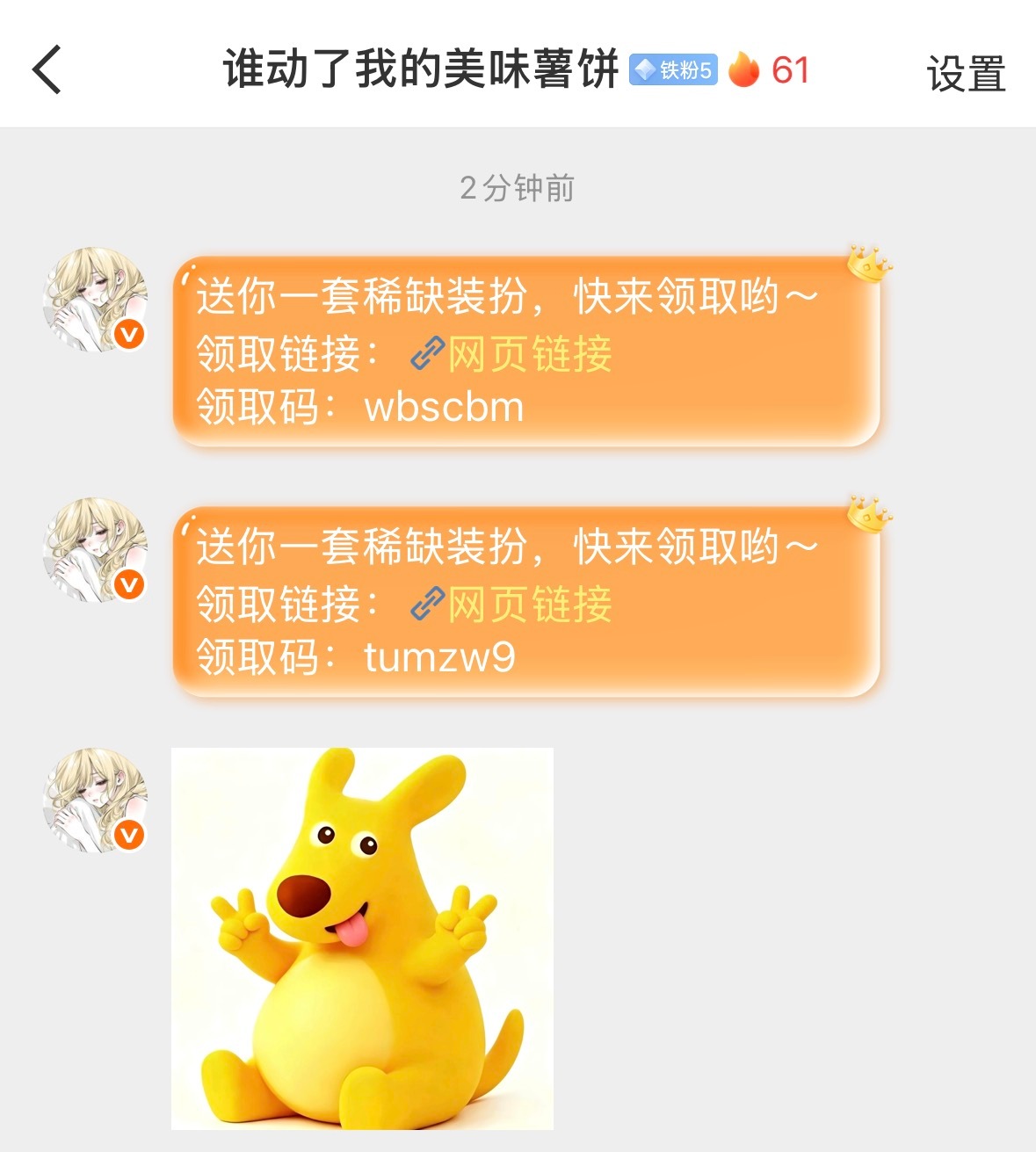 🔥感谢薯饼🔥祝我饼姐有情有义不该一身英雄气 也是饼姐无所畏惧创下了不败的事迹