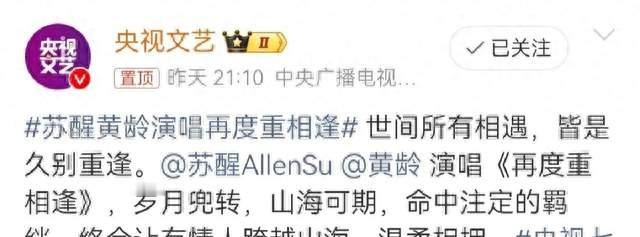 央视七夕晚会，陈楚生苏醒等再就业男团艺人登场！任贤齐深情演唱