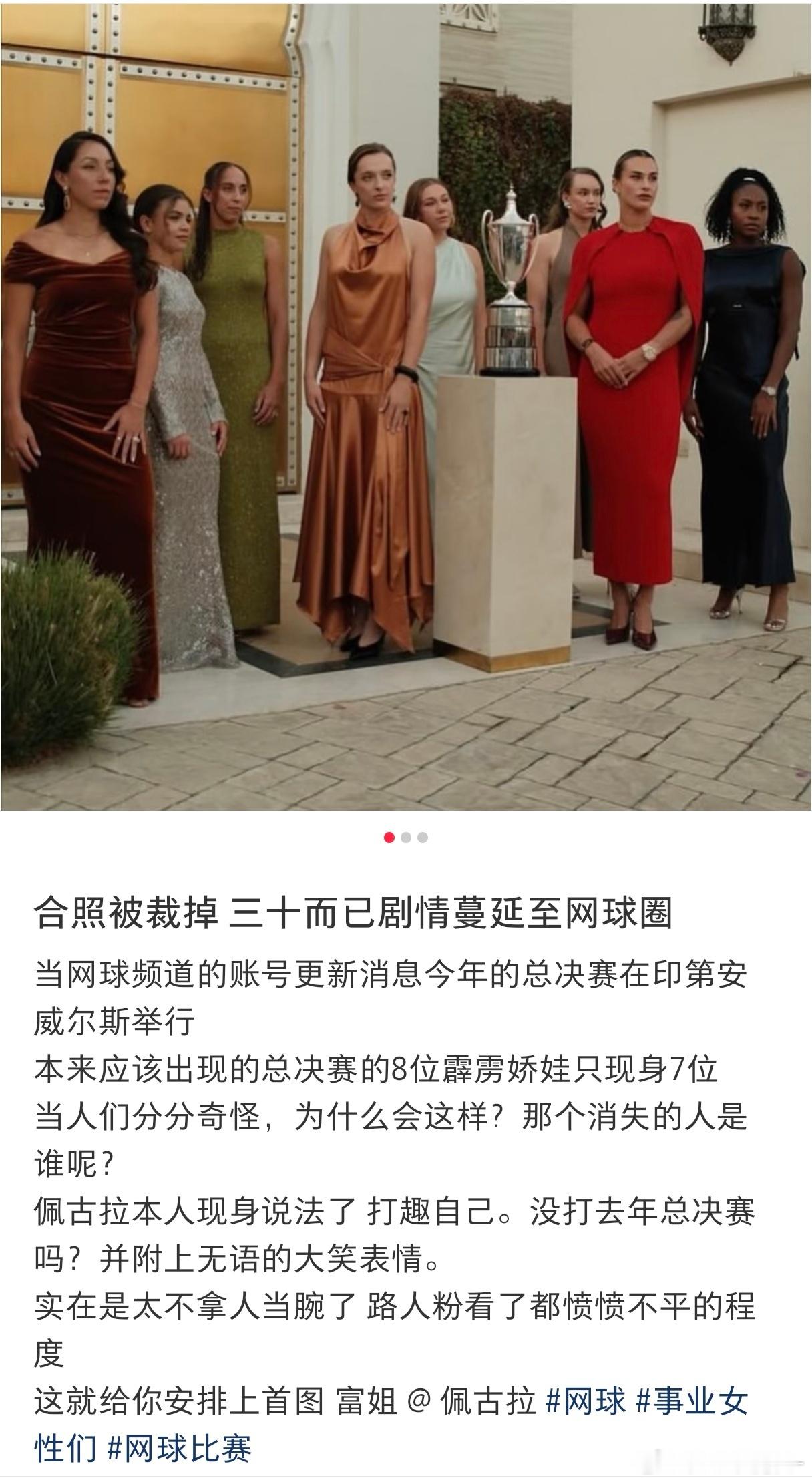三十而已合照被裁现实版，果然艺术来源于生活~ 