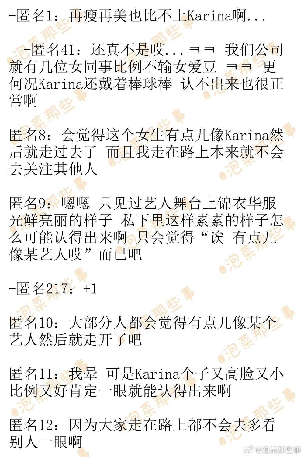 🔥韩网热帖评论翻译🔥大家好像都不太能认得出艺人来啊 feat.aespa柳智