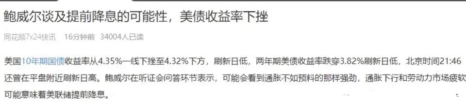 晚上10:38，今天晚上的利好消息相对偏多，一共有三个第一，今天晚上外围市场美股