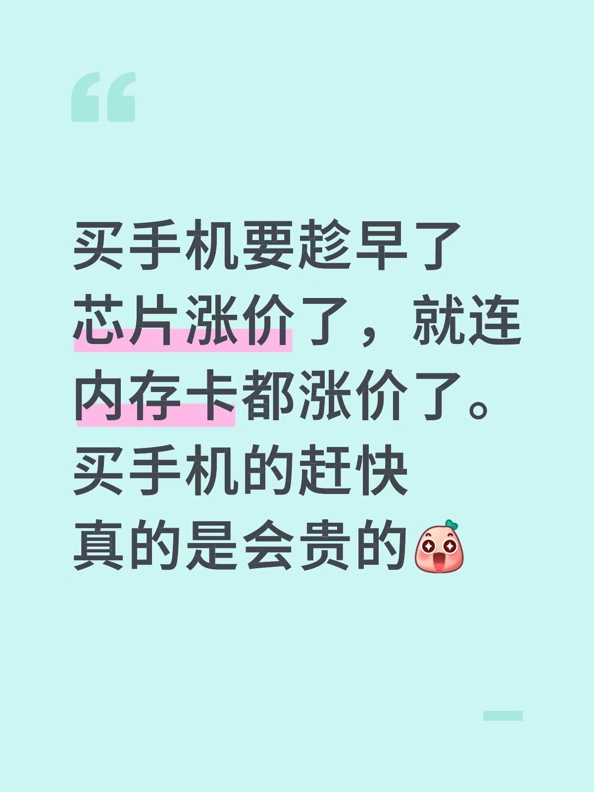 明年手机会大幅度涨价吗 受内存涨价影响，电子产品价格上涨已经是板上钉钉了。小米平