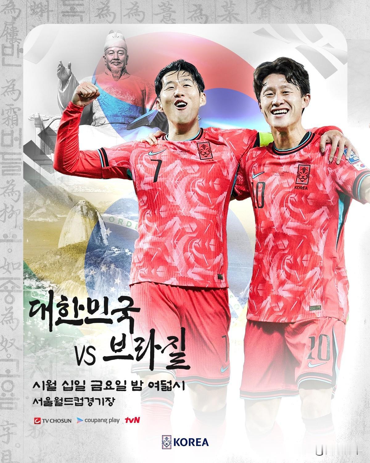韩国竟然和巴西踢热身赛，我们国足却和越南泰国踢热身赛！

今晚19点，韩国将和巴