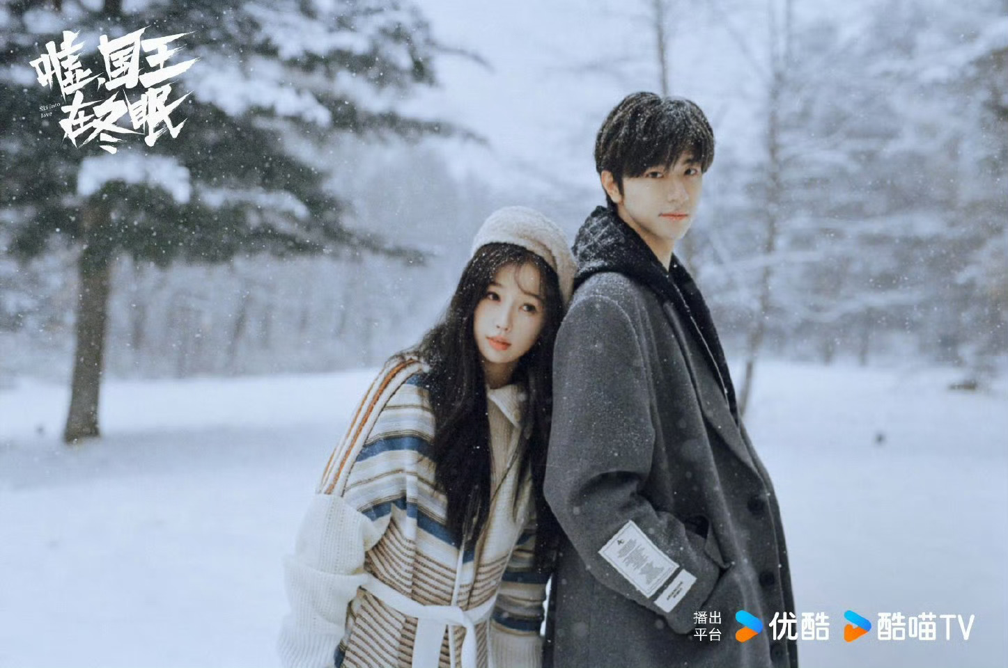 #520待播剧物料#你最期待哪部待播剧520海报[老师爱你]张晚意王楚然《柳舟记