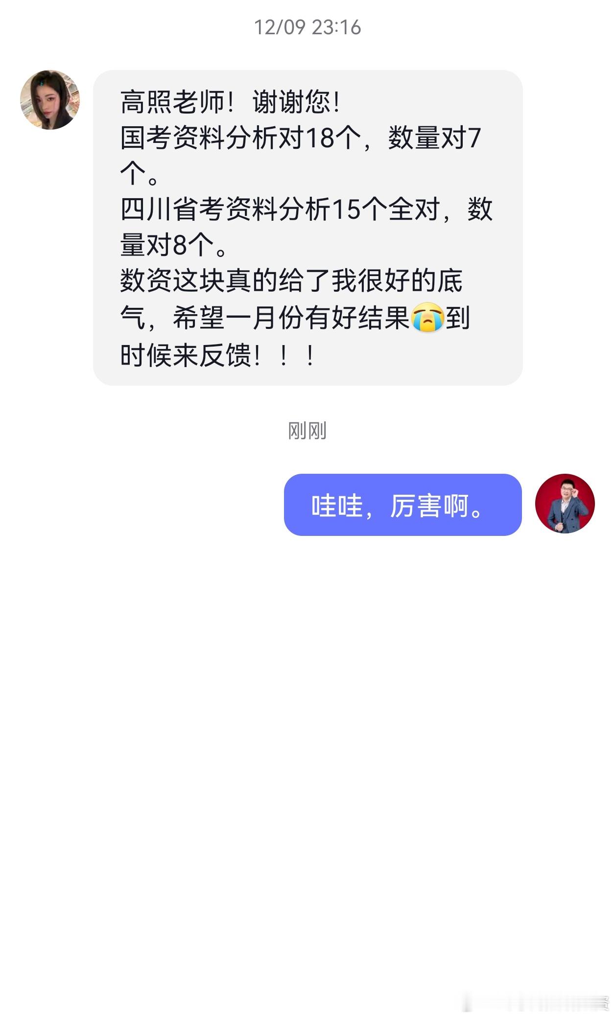 同学们，学数量吧。 