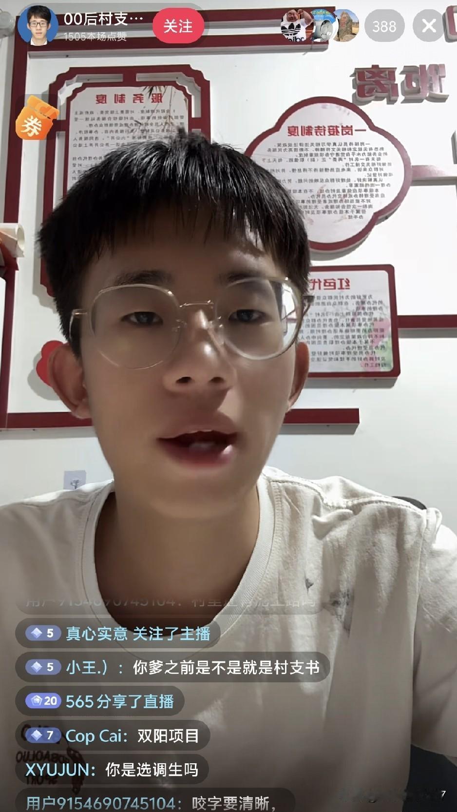 现在河北这边的村支书大多换成了年轻人，这绝对是一个历史上的进步。
还有他们好多人