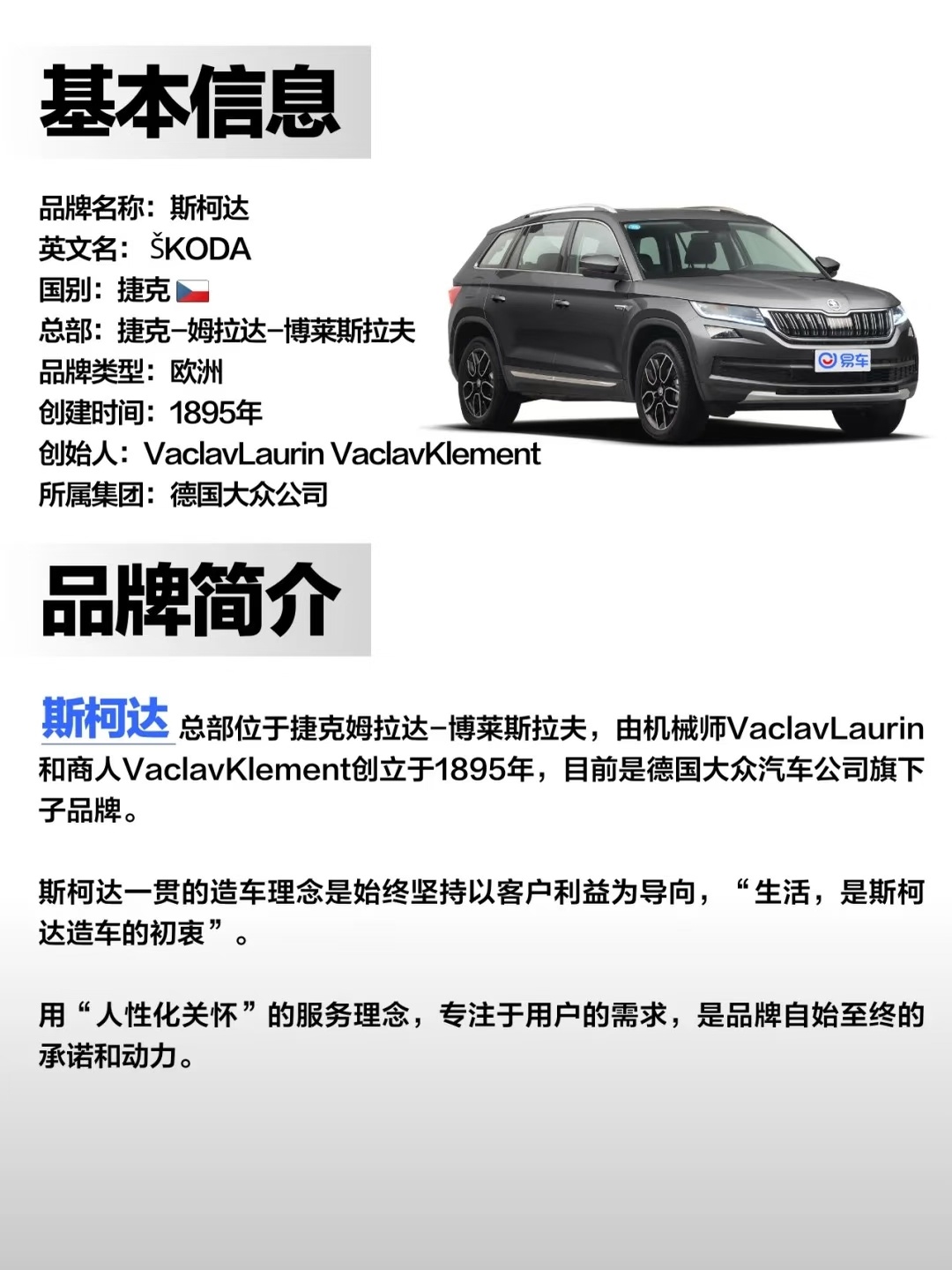 斯柯达将退出中国 主要国内智能化太卷了，这几年国产车崛起速度很快，等合资车反应过