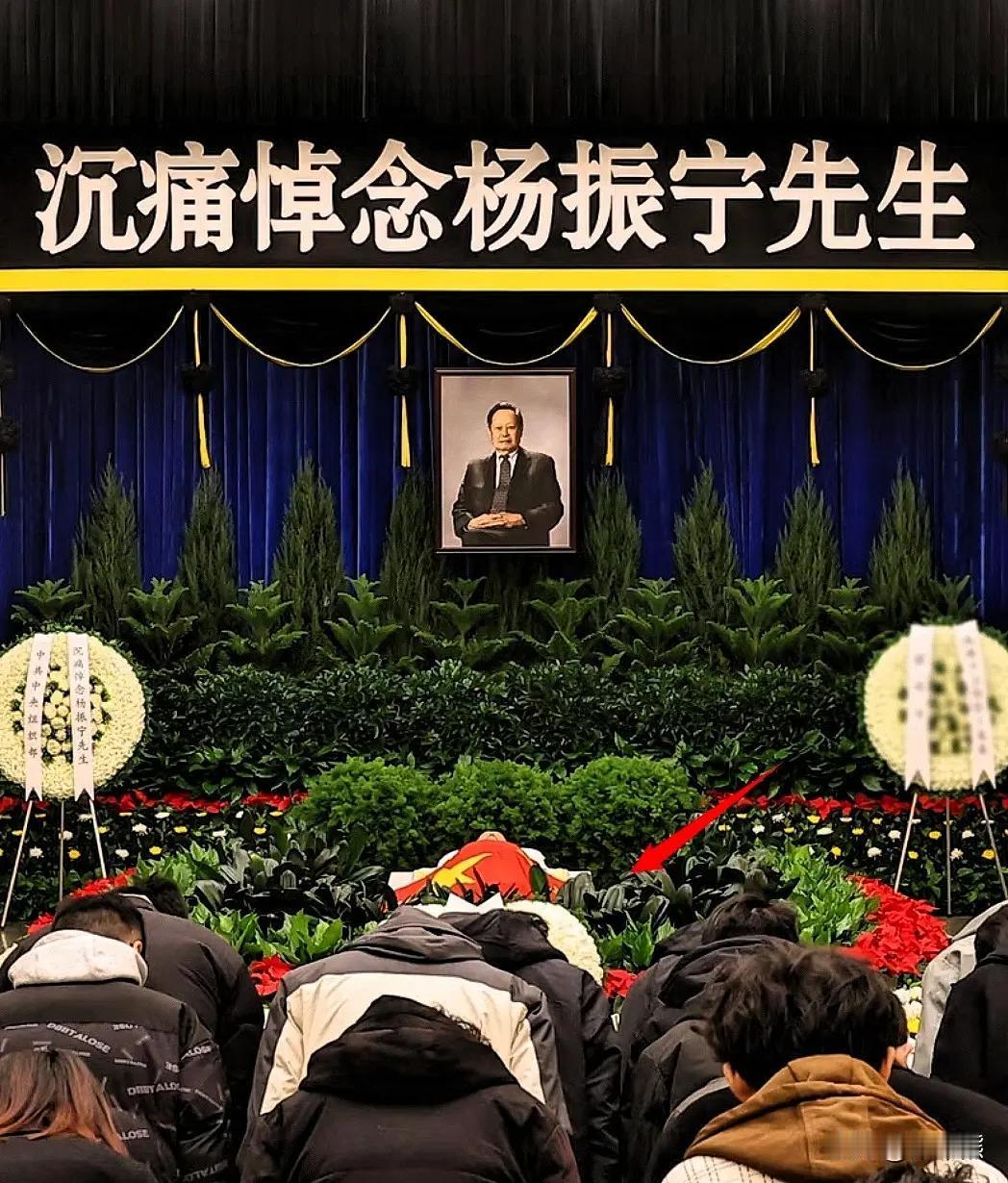 有个事我不敢说，杨先生告别仪式上，覆盖国旗的细节太震撼
今天，很多人的朋友圈都被