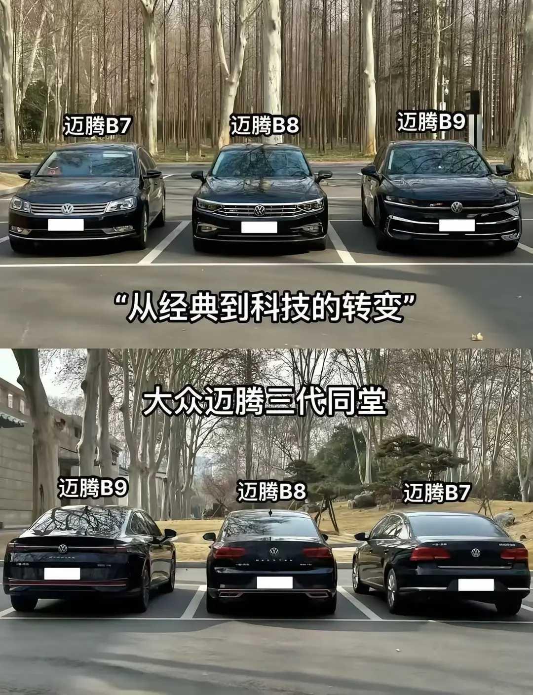 网友：说是更有科技感，为什么B8是经典，B9就没人要呢？