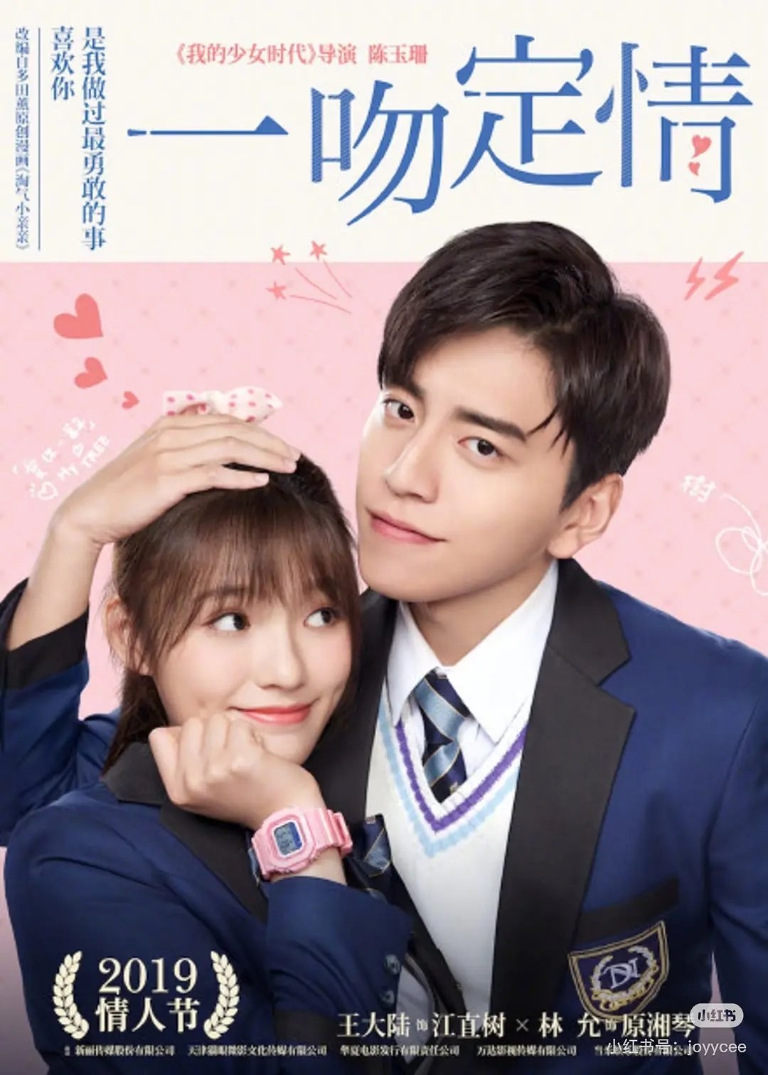 这么多年了。。至今无法理解为什么会让王大陆演江直树明明看起来比湘琴要笨。。当时还