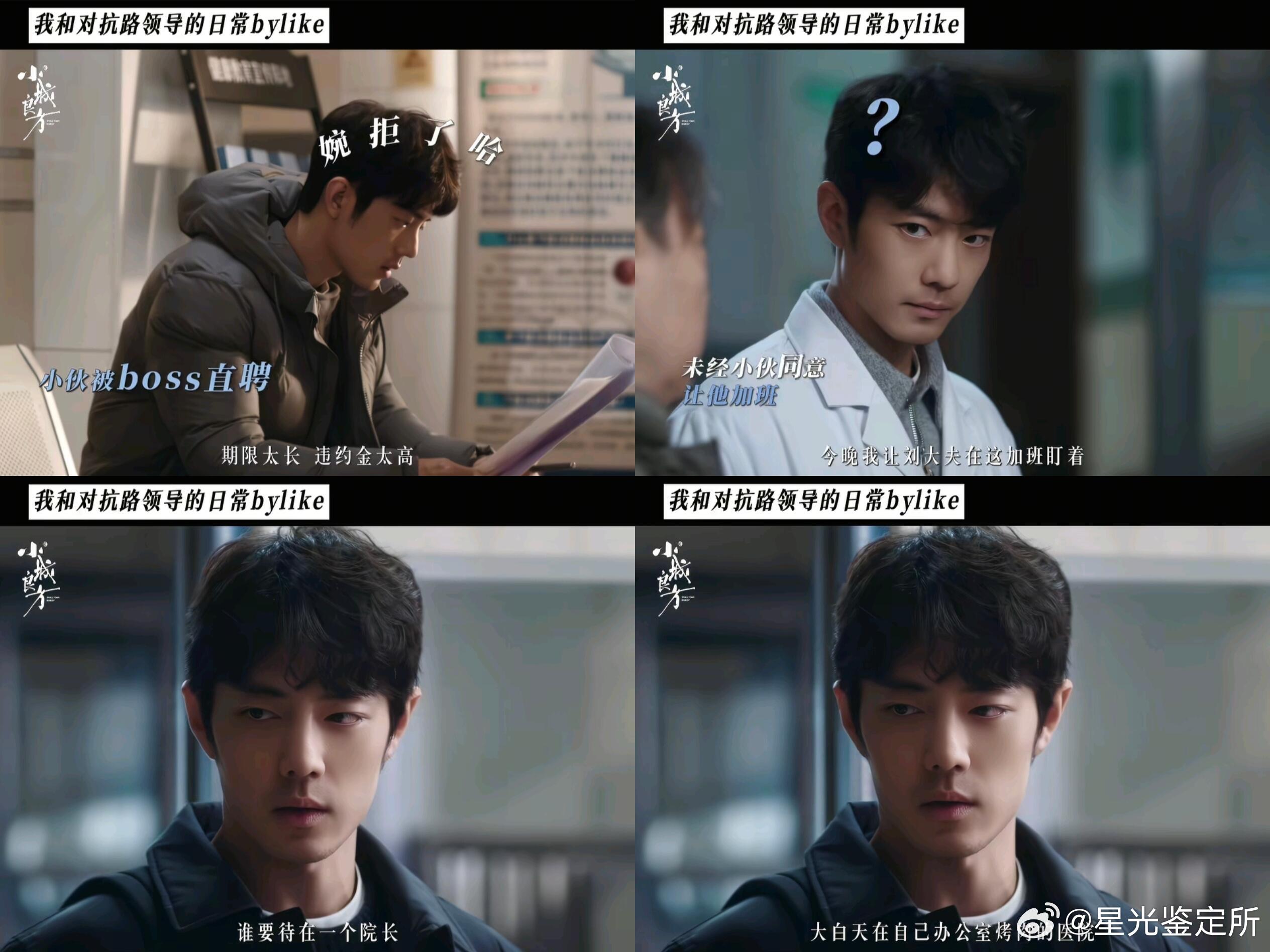 医生夸小城良方医疗戏没糊弄 能得到临床医生认可，足以看出剧组的诚意，手术流程、急