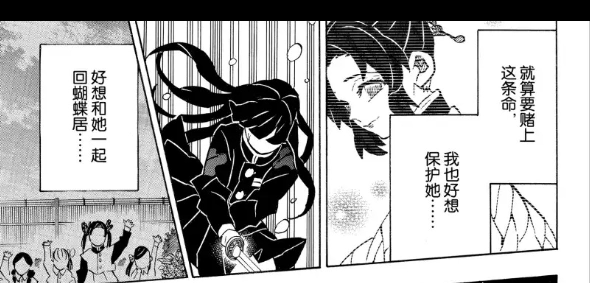 鬼灭之刃 两张图又给我看死了蝴蝶忍～香奈乎