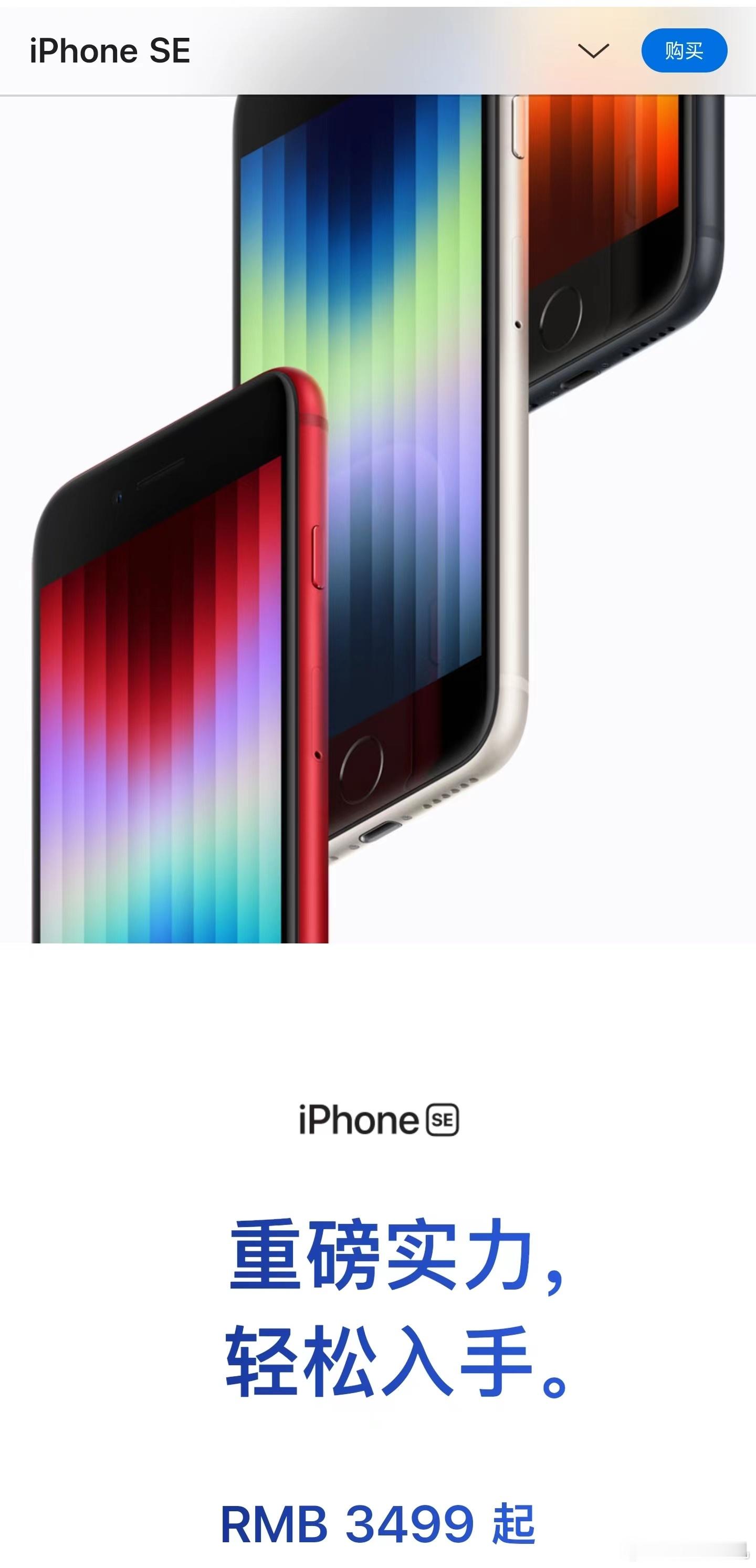 #中国官网最低3499元就能买iPhone#，不知道还以为是3499能买iPho